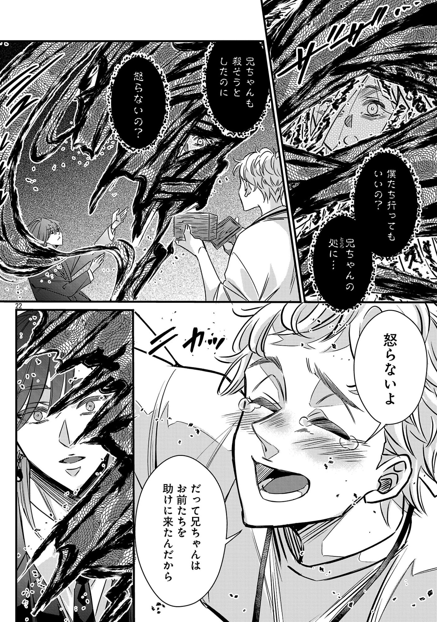 Genjitsu Shugisha No Haraiya Kagyou Chapter 15.2 11ページ