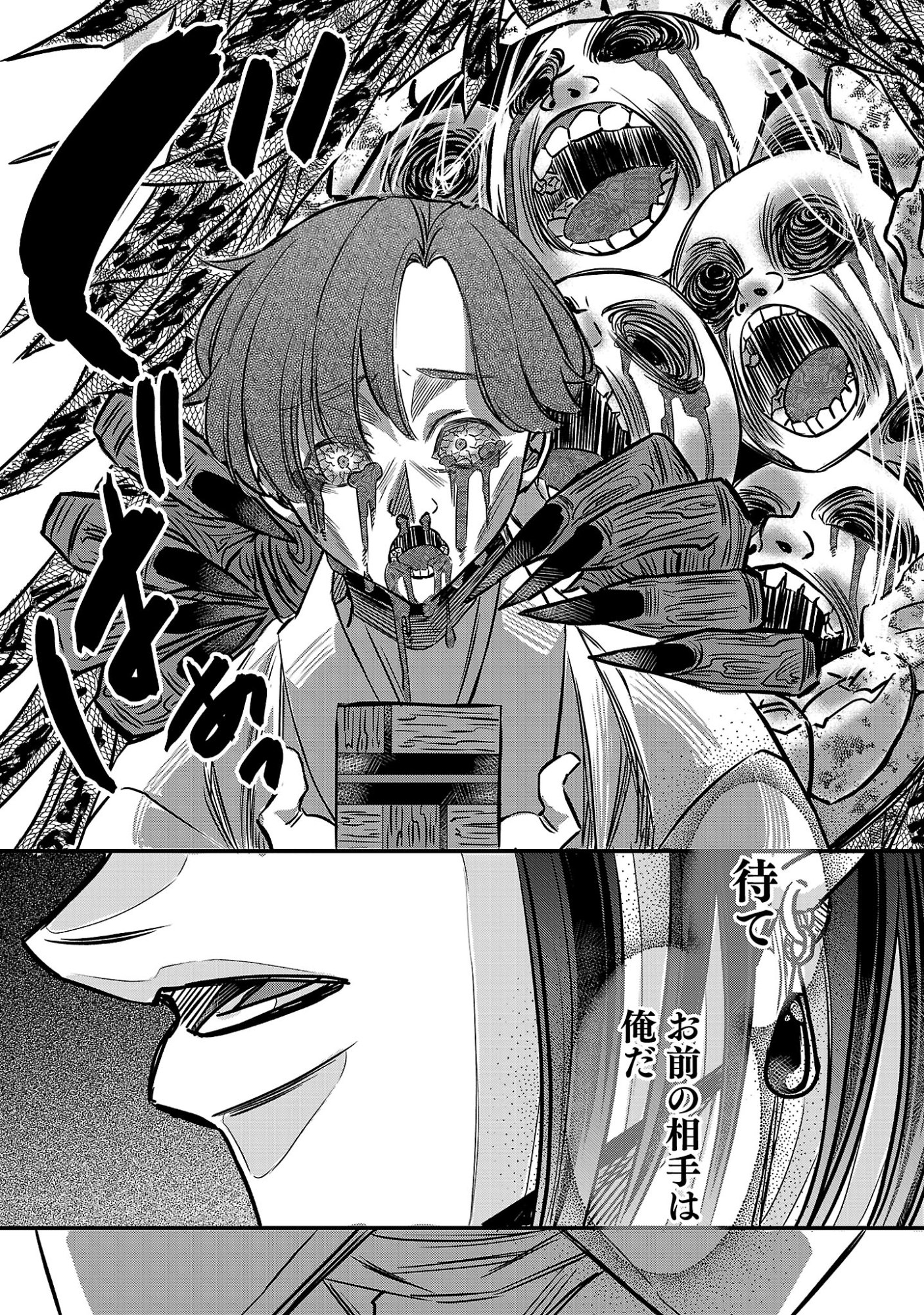 Genjitsu Shugisha No Haraiya Kagyou Chapter 15.2 7ページ