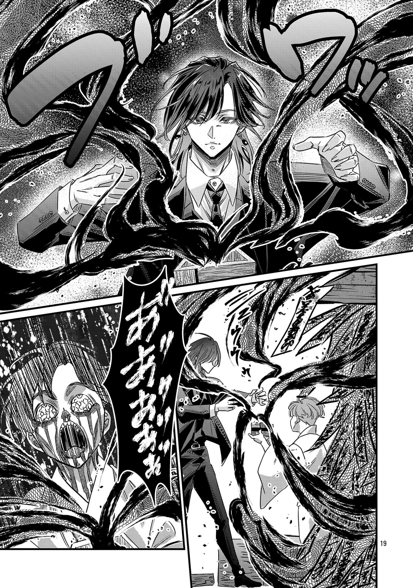 Genjitsu Shugisha No Haraiya Kagyou Chapter 15.2 8ページ