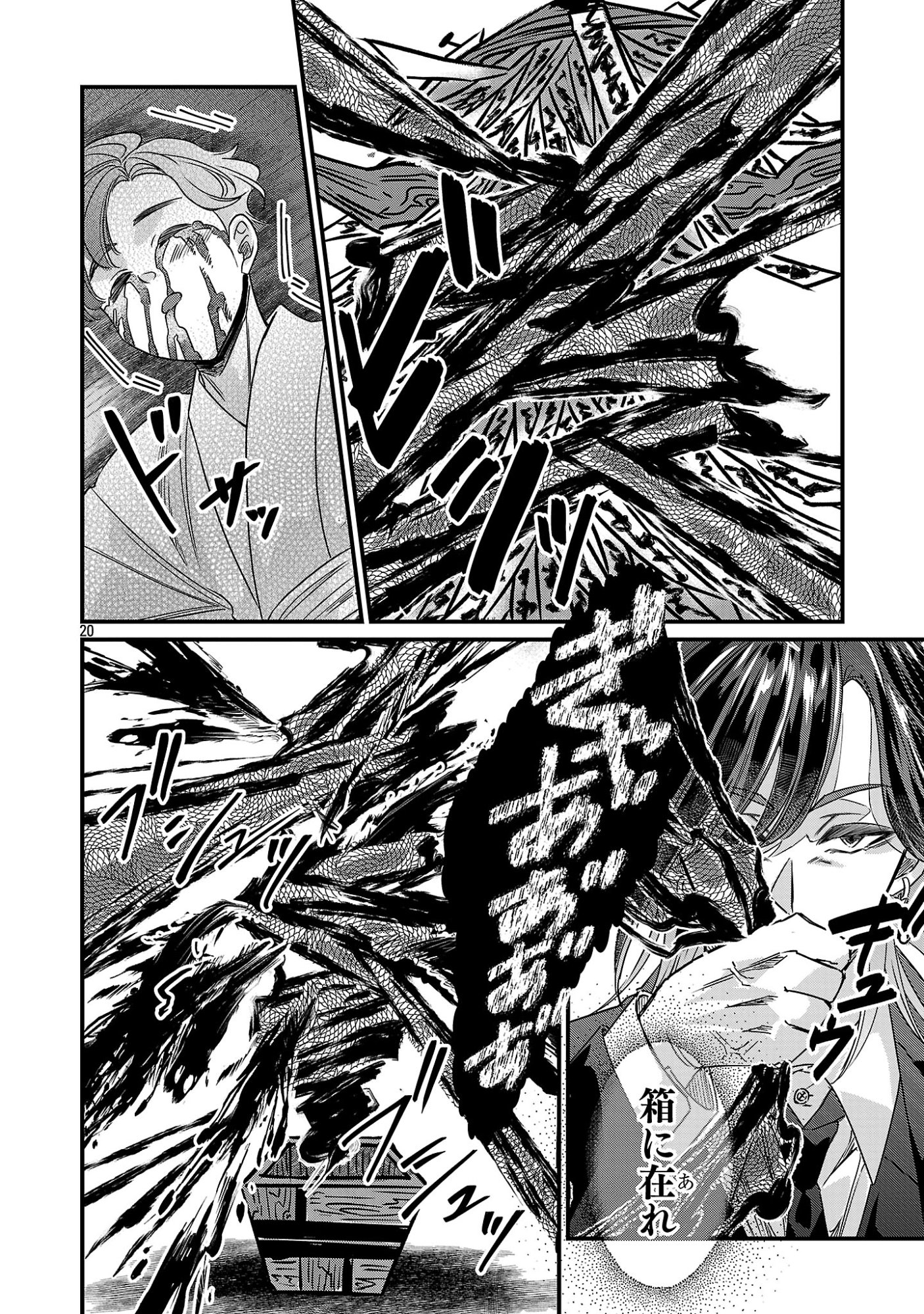 Genjitsu Shugisha No Haraiya Kagyou Chapter 15.2 9ページ