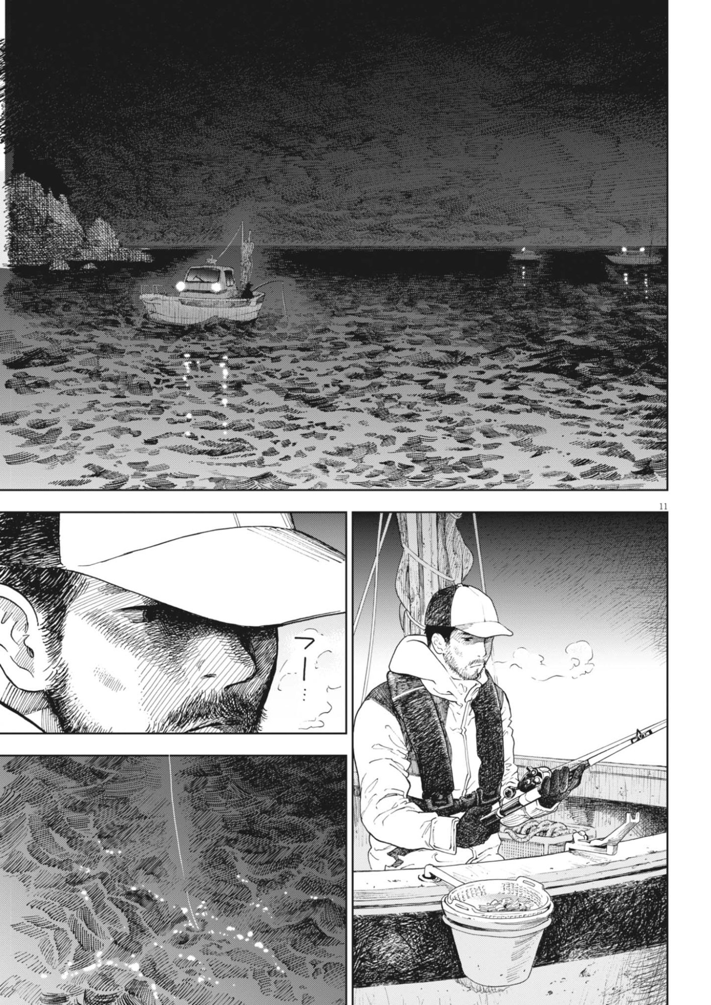 Gaishuu Isshoku Chapter 52 11ページ