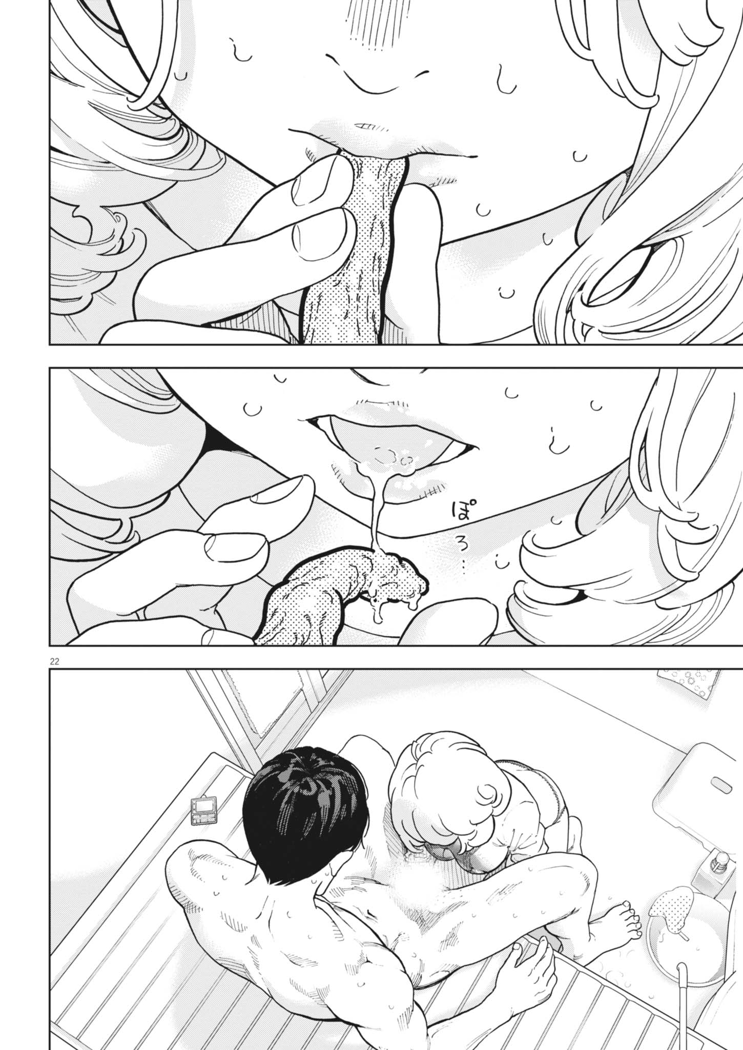 Gaishuu Isshoku Chapter 52 22ページ