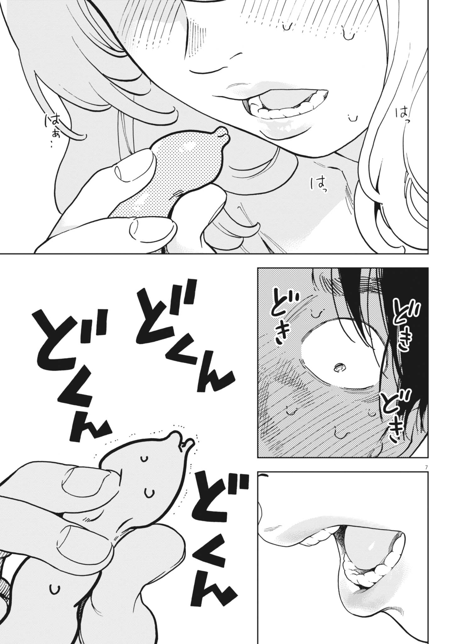 Gaishuu Isshoku Chapter 52 7ページ