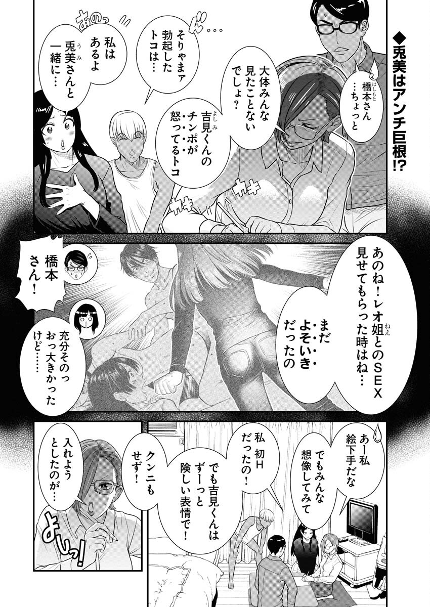 Sefure (AMAZUME Ryuuta) Chapter 49 2ページ
