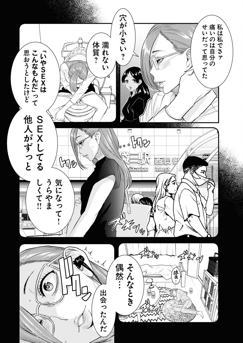 Sefure (AMAZUME Ryuuta) Chapter 49 6ページ