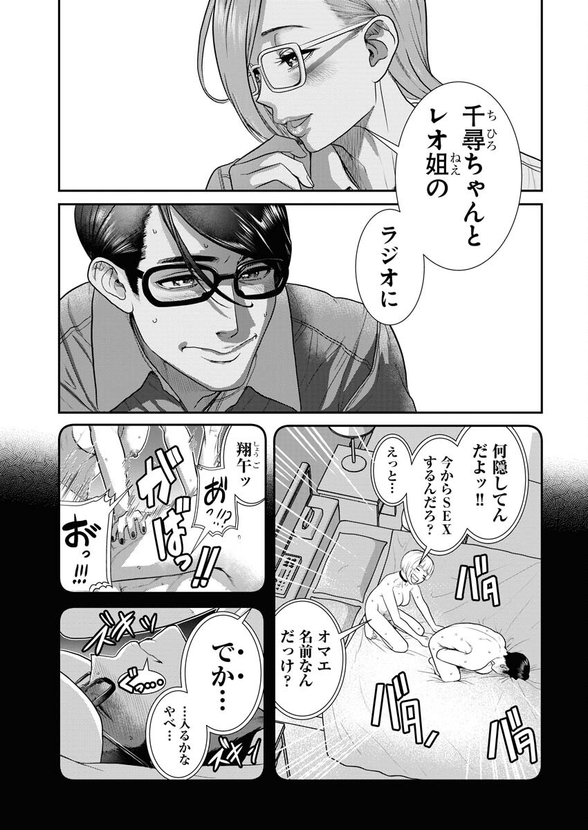 Sefure (AMAZUME Ryuuta) Chapter 49 7ページ
