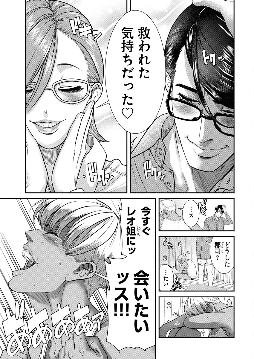 Sefure (AMAZUME Ryuuta) Chapter 49 9ページ