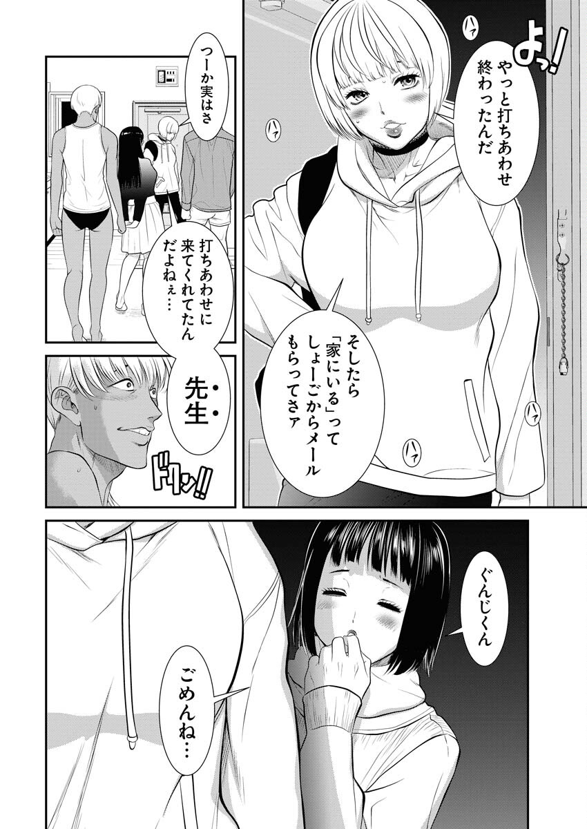 Sefure (AMAZUME Ryuuta) Chapter 49 10ページ
