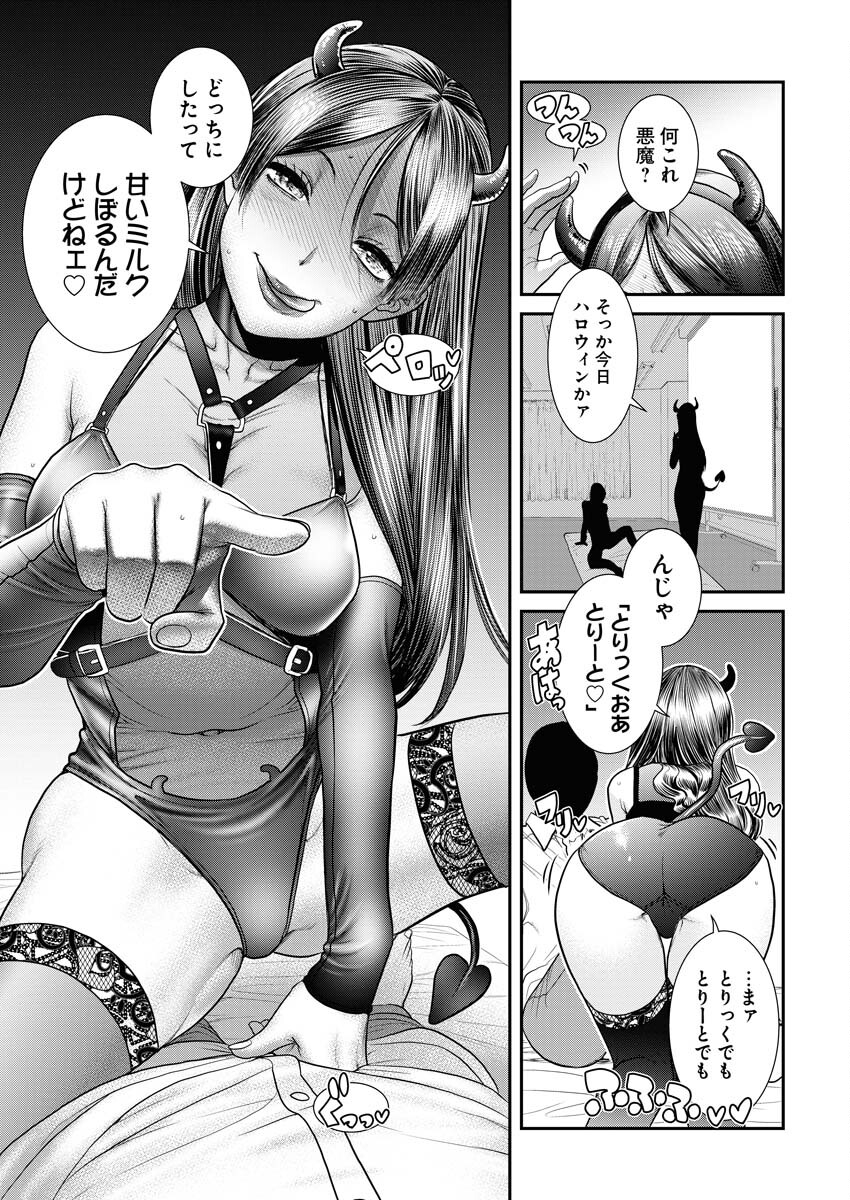 Sefure (AMAZUME Ryuuta) Chapter 51 11ページ