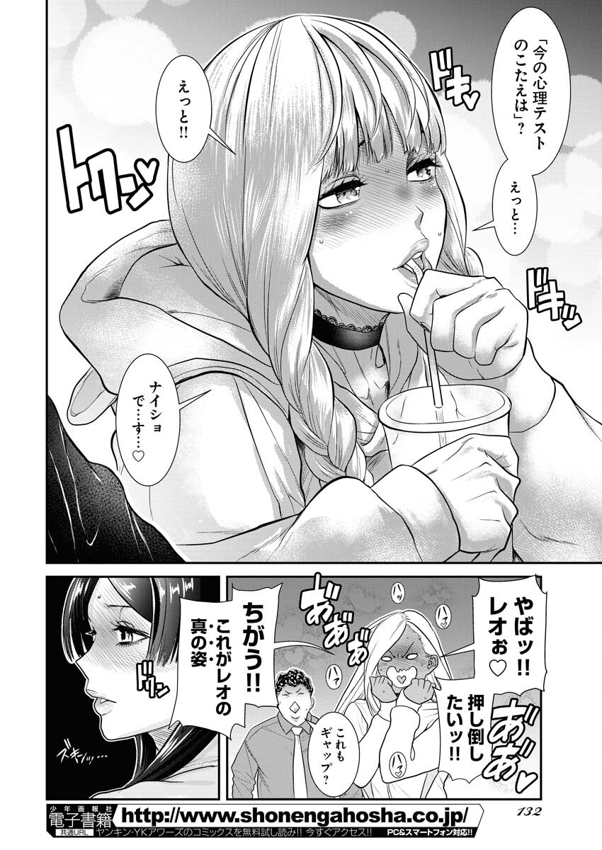 Sefure (AMAZUME Ryuuta) Chapter 51 14ページ