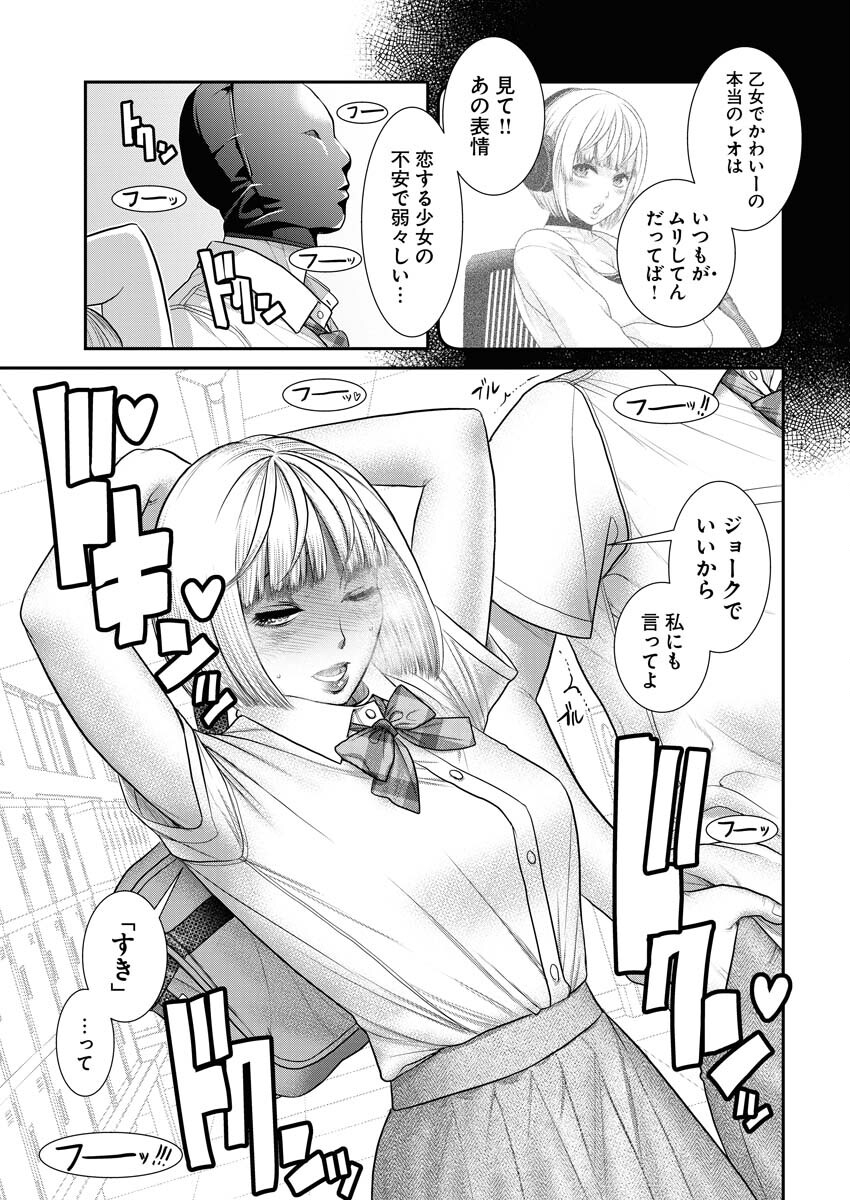 Sefure (AMAZUME Ryuuta) Chapter 51 15ページ