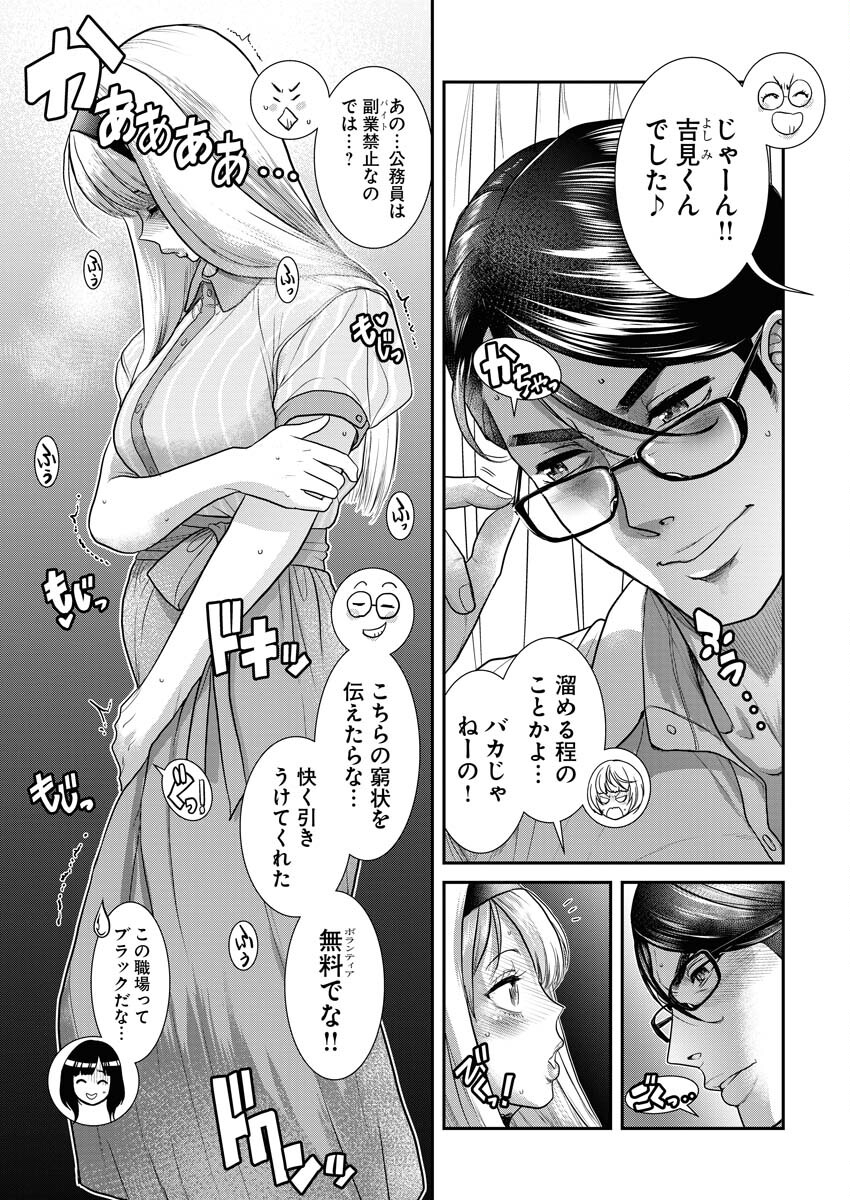 Sefure (AMAZUME Ryuuta) Chapter 51 3ページ