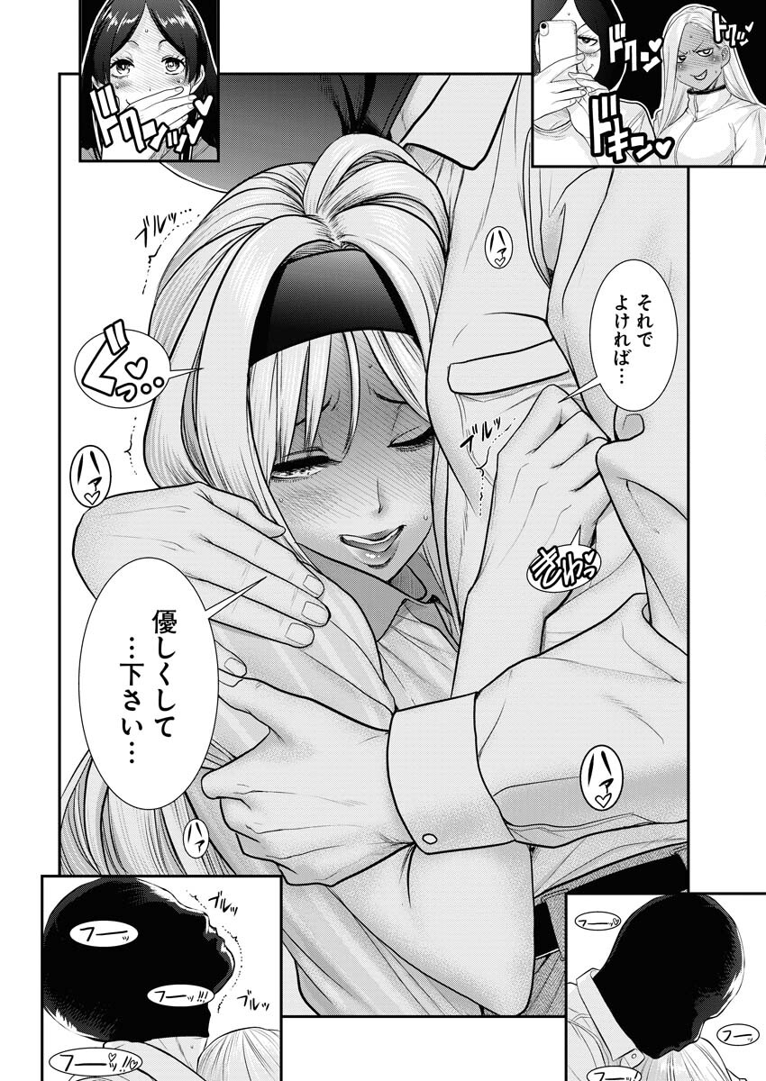 Sefure (AMAZUME Ryuuta) Chapter 51 6ページ