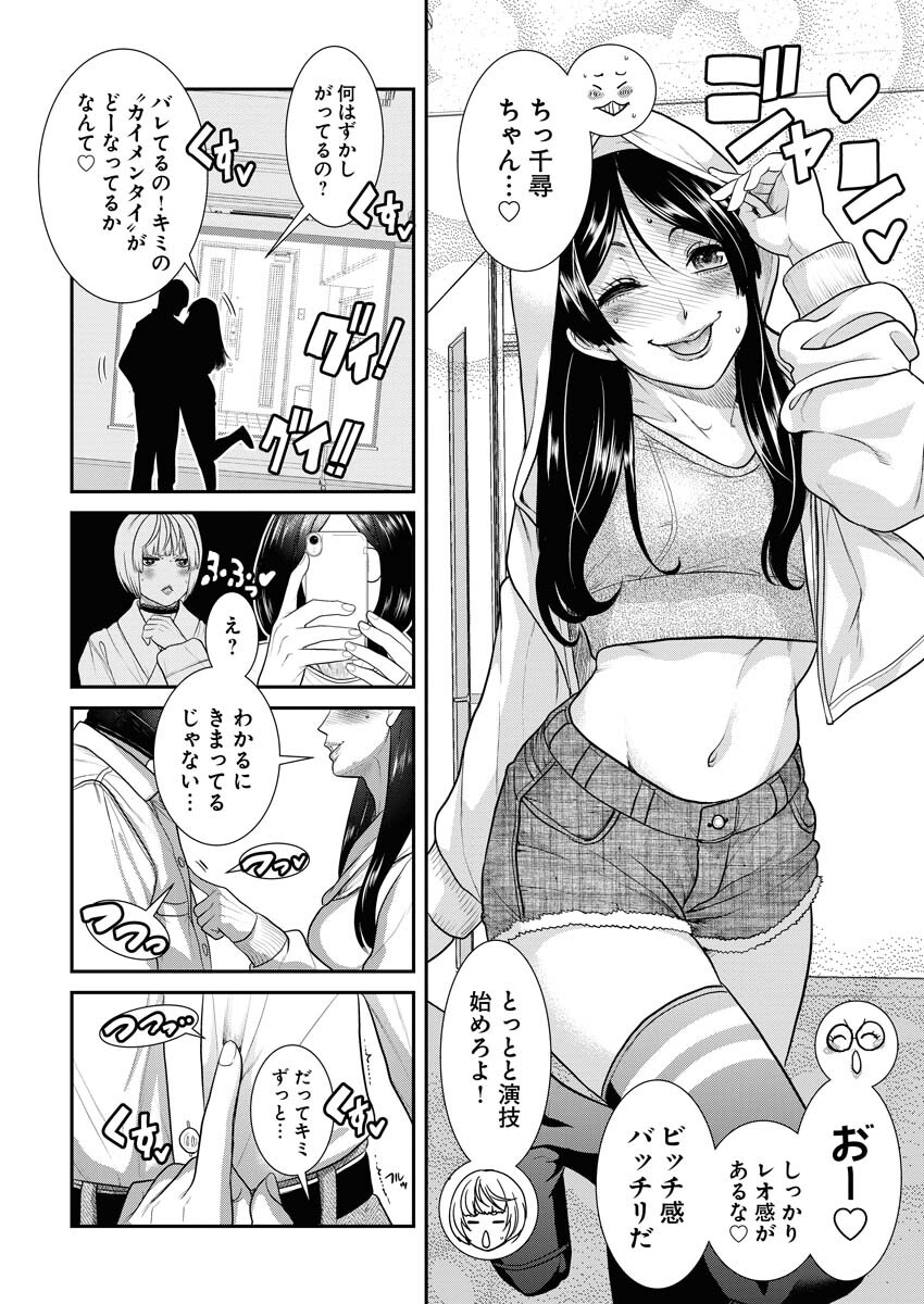 Sefure (AMAZUME Ryuuta) Chapter 51 8ページ