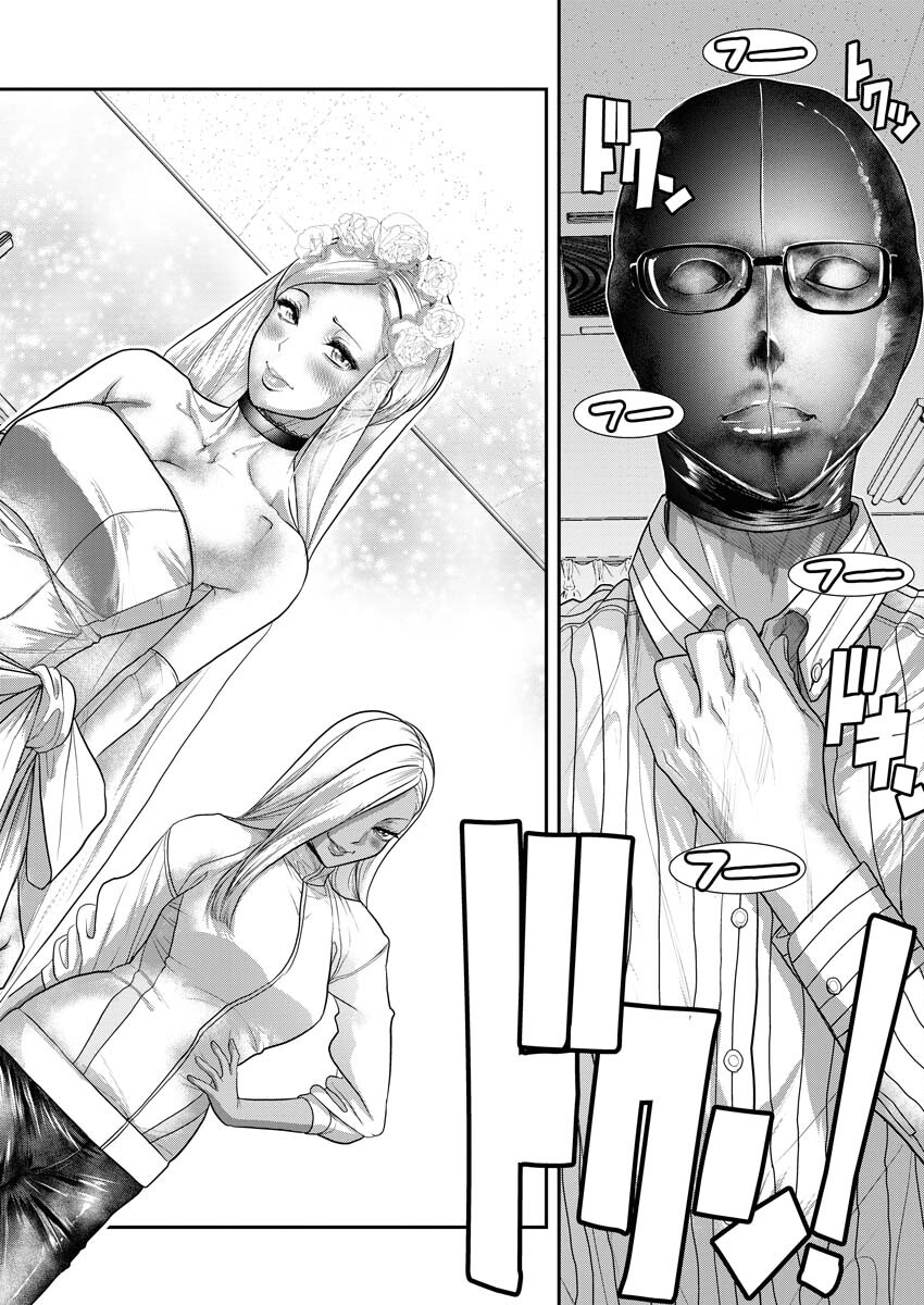 Sefure (AMAZUME Ryuuta) Chapter 52 14ページ