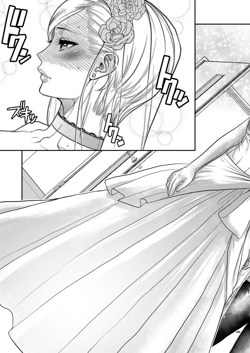 Sefure (AMAZUME Ryuuta) Chapter 52 15ページ