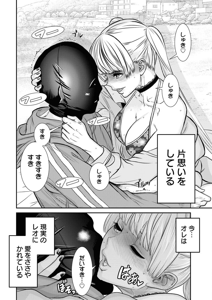 Sefure (AMAZUME Ryuuta) Chapter 52 4ページ