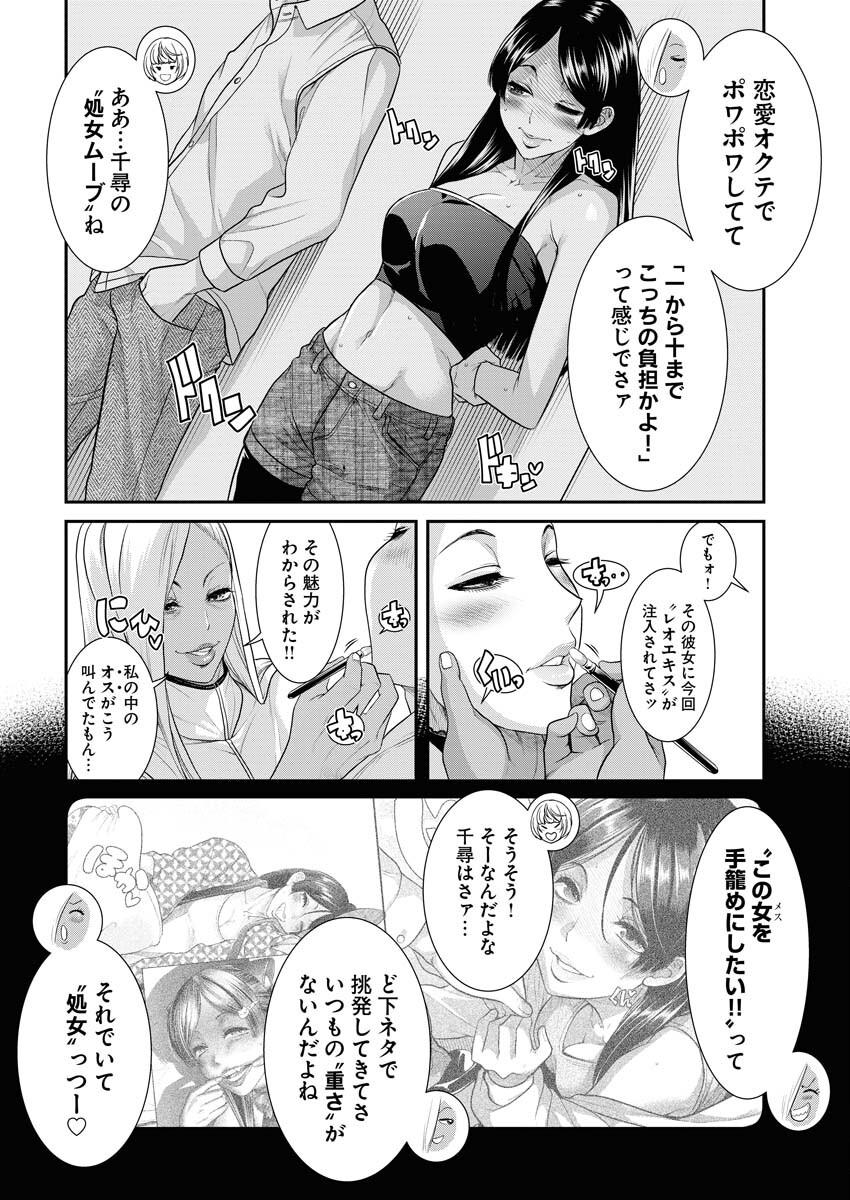Sefure (AMAZUME Ryuuta) Chapter 52 10ページ