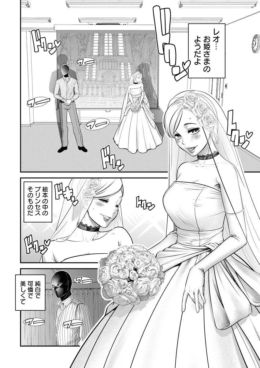 Sefure (AMAZUME Ryuuta) Chapter 53 2ページ