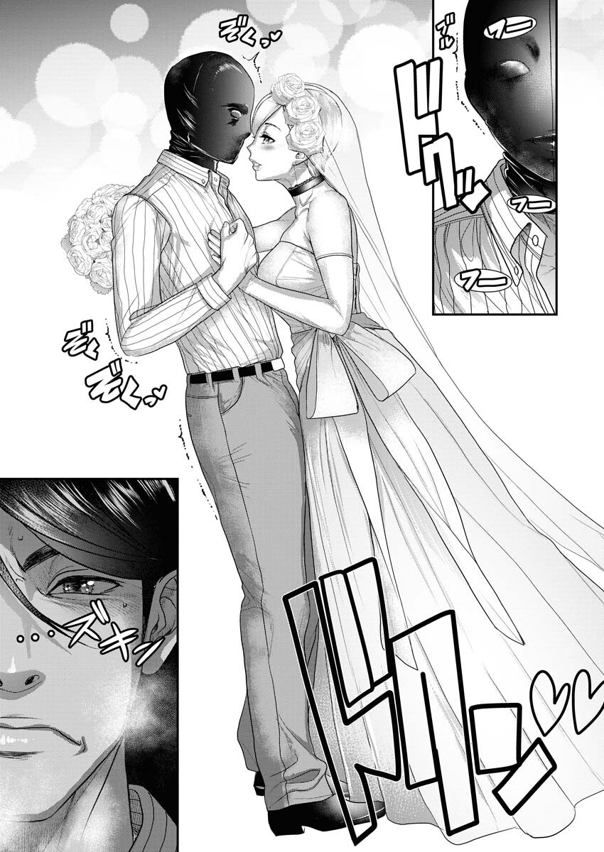 Sefure (AMAZUME Ryuuta) Chapter 53 5ページ