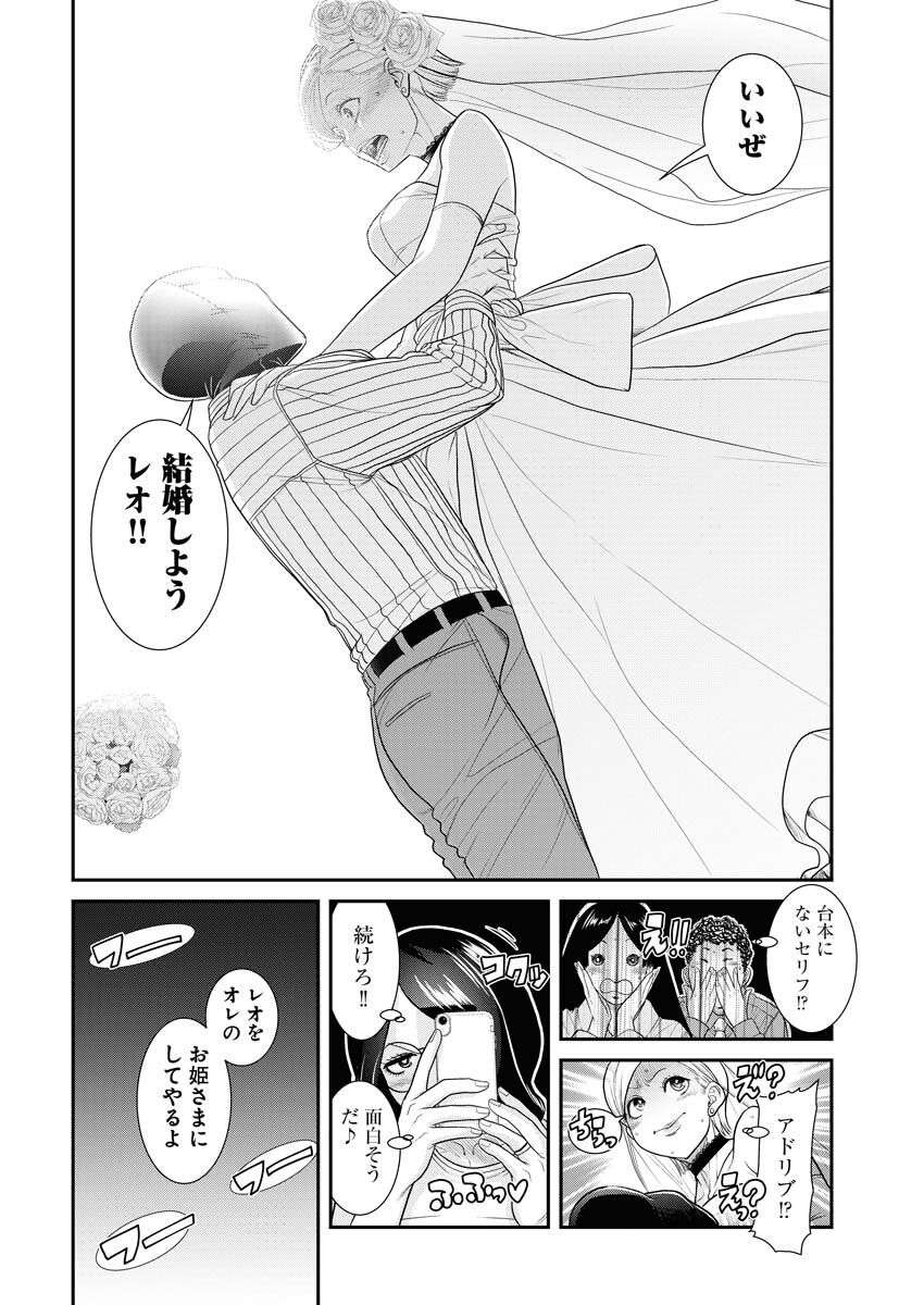 Sefure (AMAZUME Ryuuta) Chapter 53 6ページ