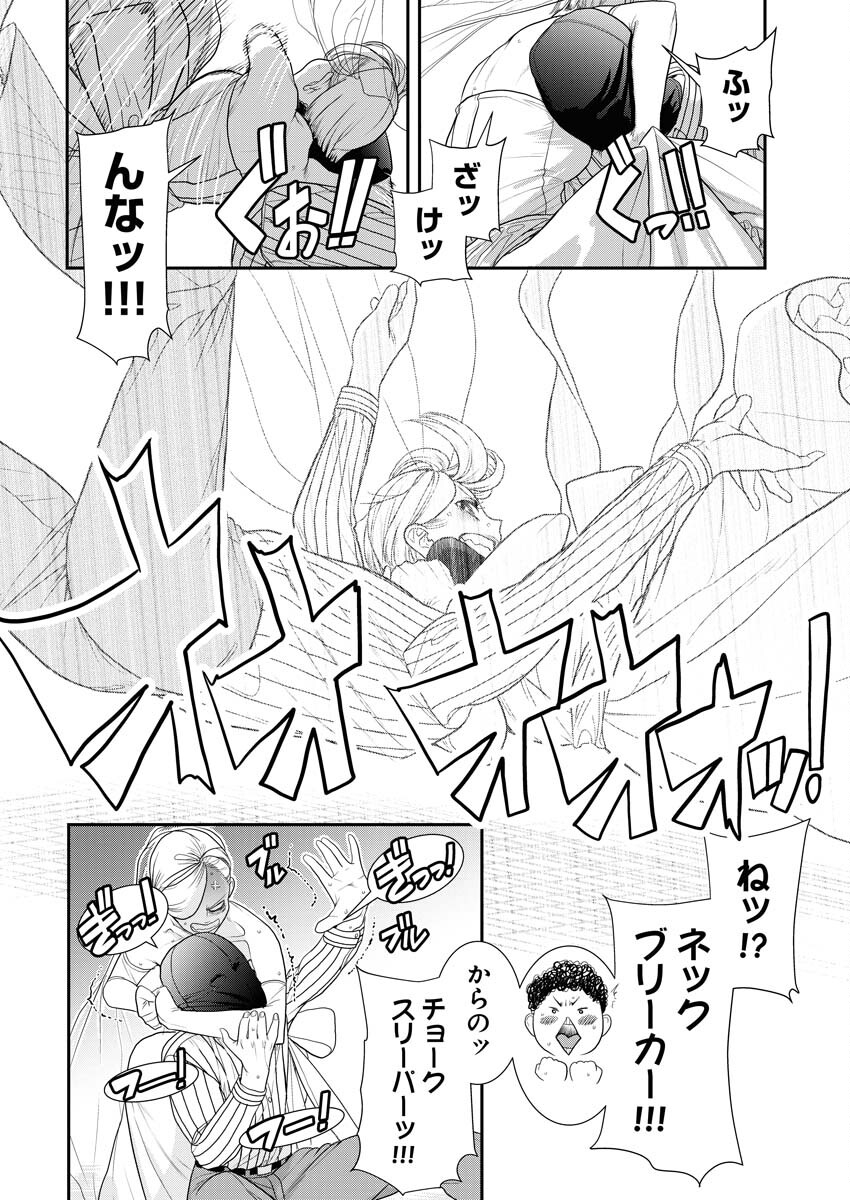 Sefure (AMAZUME Ryuuta) Chapter 53 8ページ