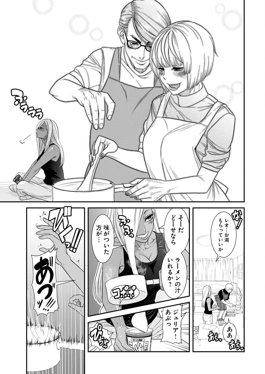 Sefure (AMAZUME Ryuuta) Chapter 54 11ページ