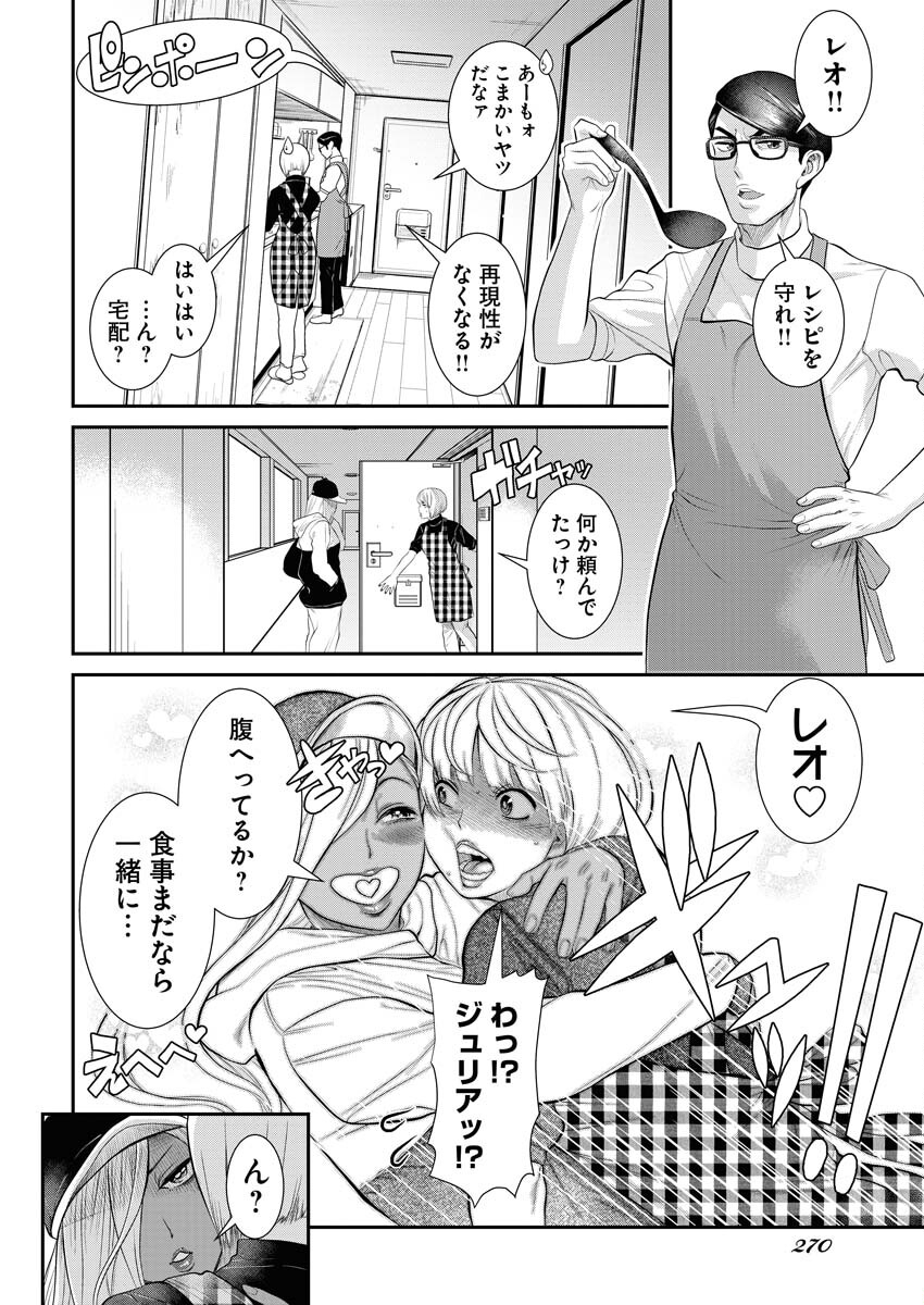 Sefure (AMAZUME Ryuuta) Chapter 54 4ページ