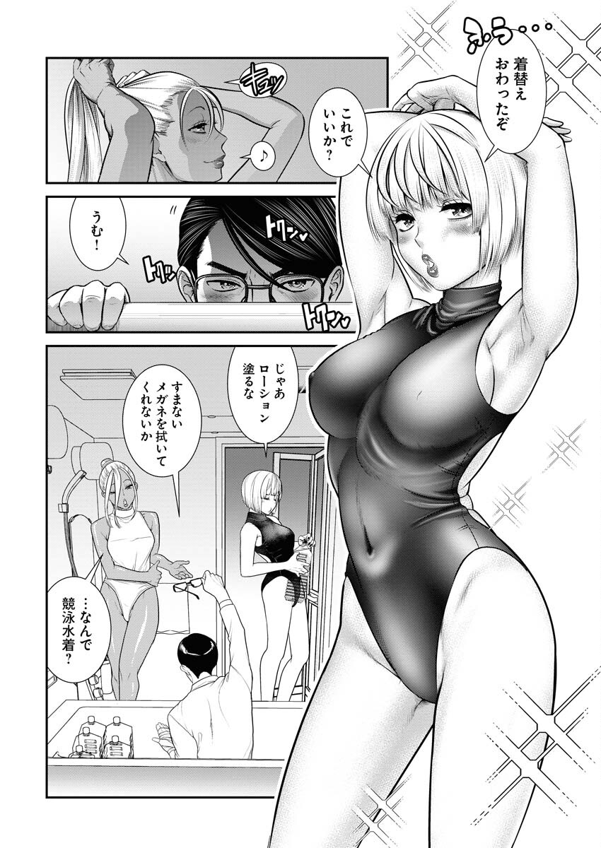 Sefure (AMAZUME Ryuuta) Chapter 55 2ページ