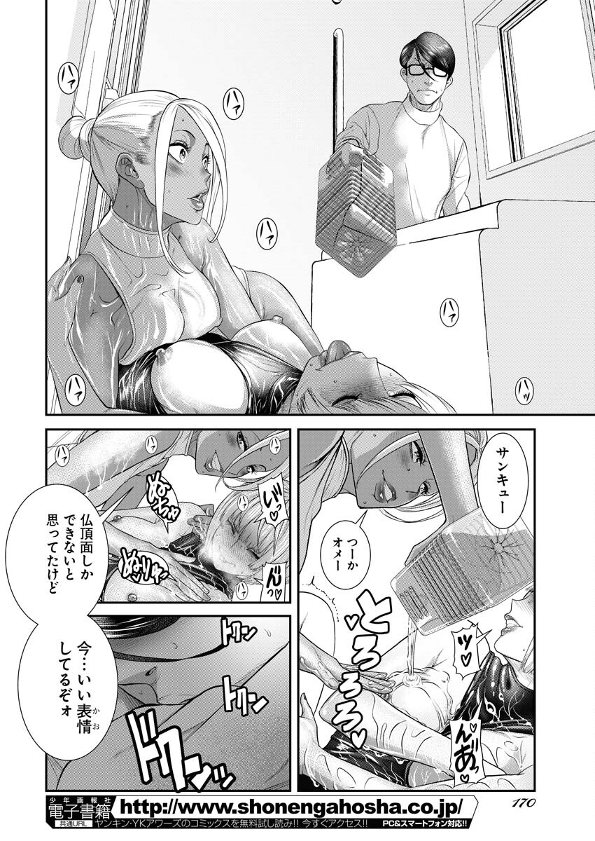 Sefure (AMAZUME Ryuuta) Chapter 55 12ページ