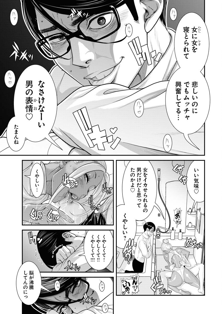 Sefure (AMAZUME Ryuuta) Chapter 55 13ページ