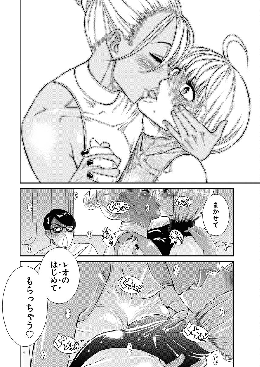 Sefure (AMAZUME Ryuuta) Chapter 55 6ページ