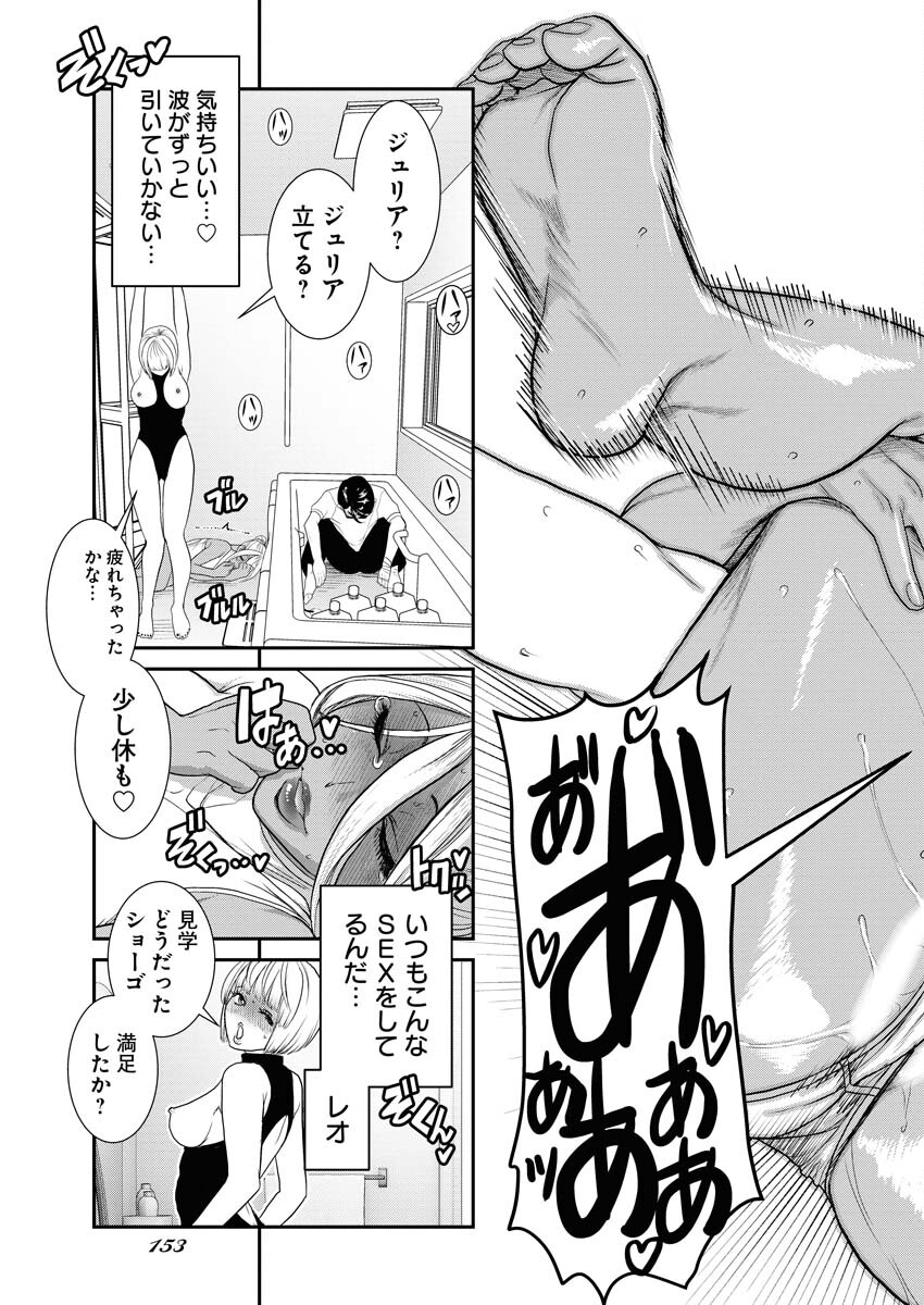 Sefure (AMAZUME Ryuuta) Chapter 56 15ページ
