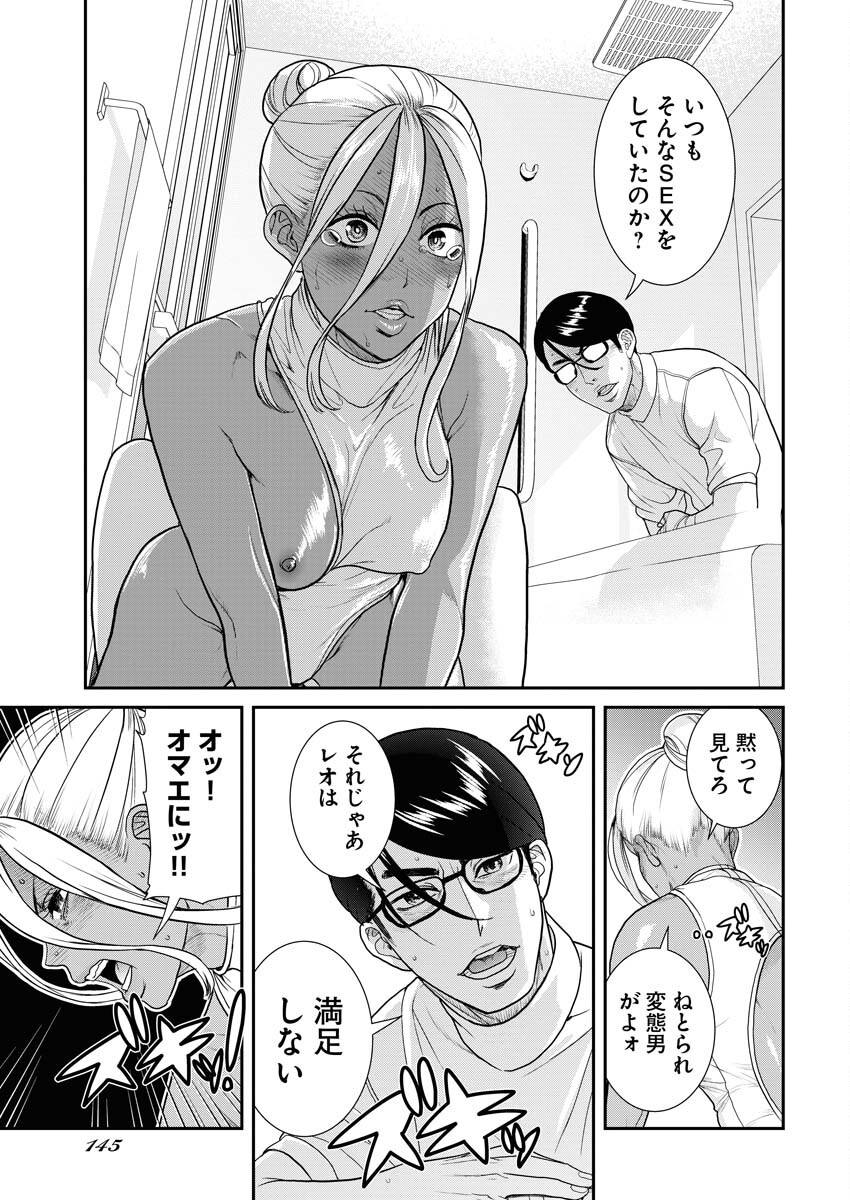 Sefure (AMAZUME Ryuuta) Chapter 56 7ページ