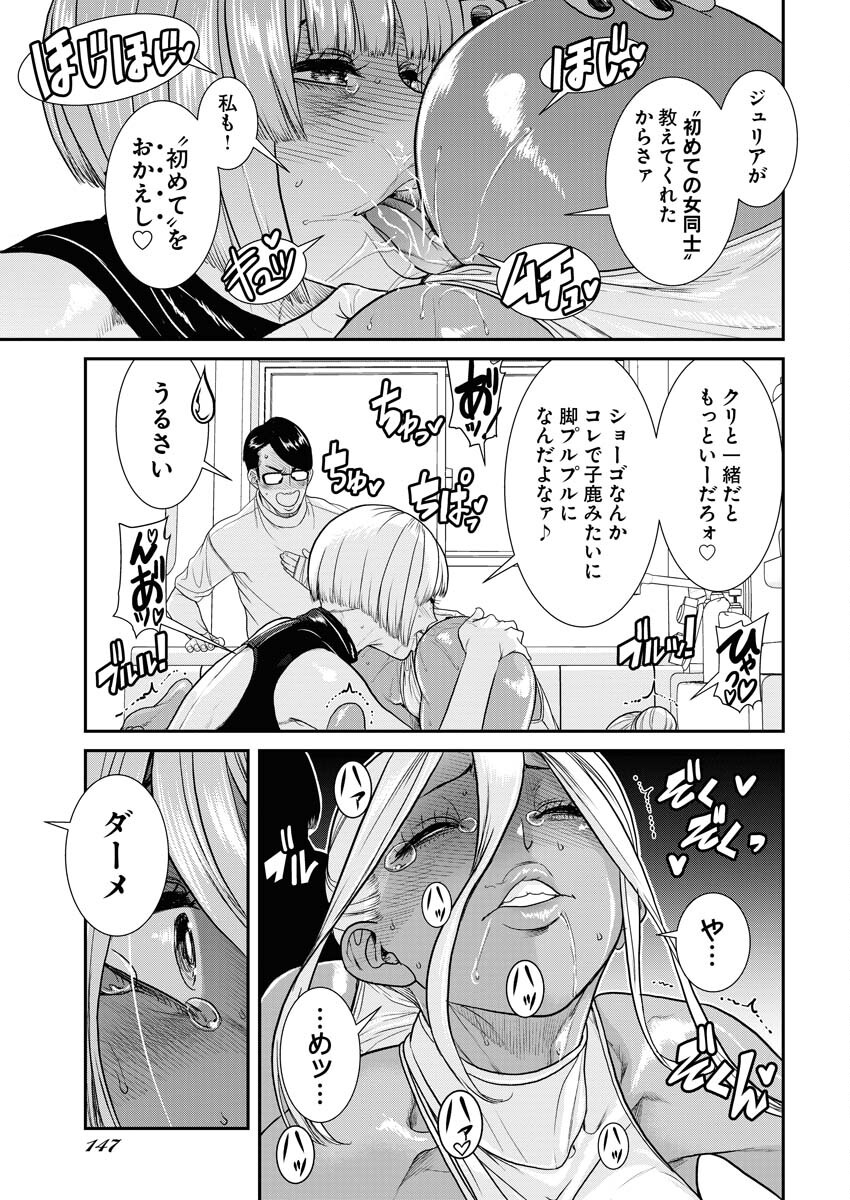 Sefure (AMAZUME Ryuuta) Chapter 56 9ページ