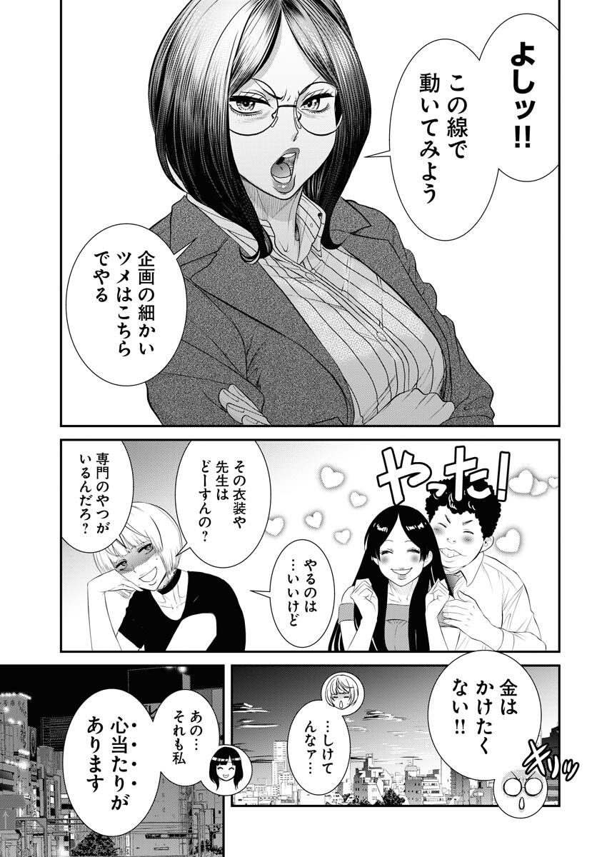 Sefure (AMAZUME Ryuuta) Chapter 57 13ページ