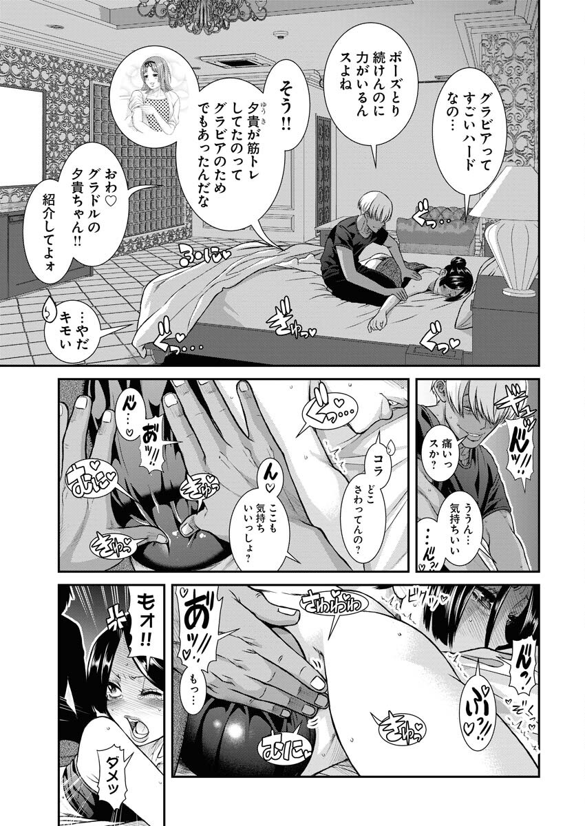 Sefure (AMAZUME Ryuuta) Chapter 57 3ページ