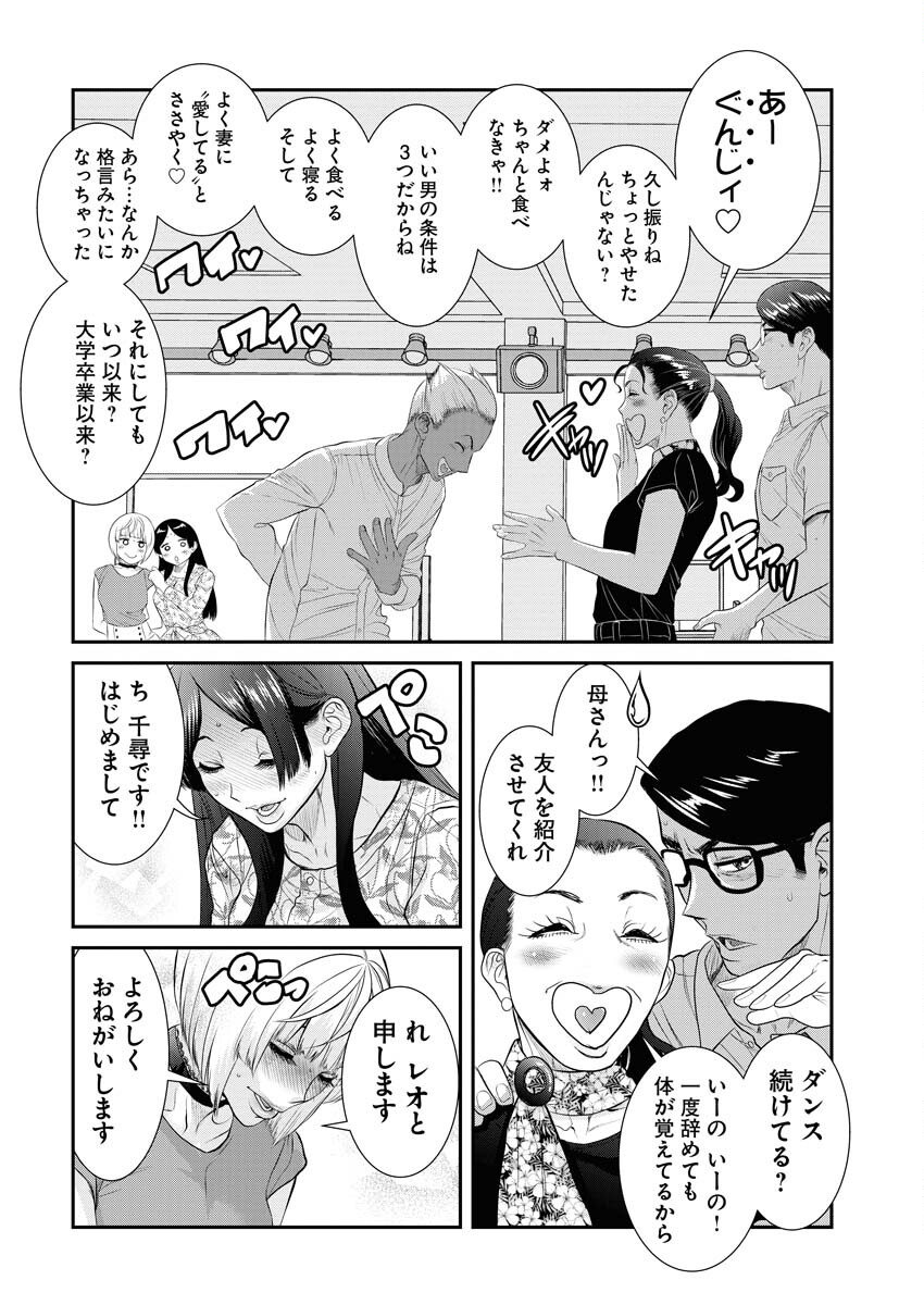 Sefure (AMAZUME Ryuuta) Chapter 58 12ページ