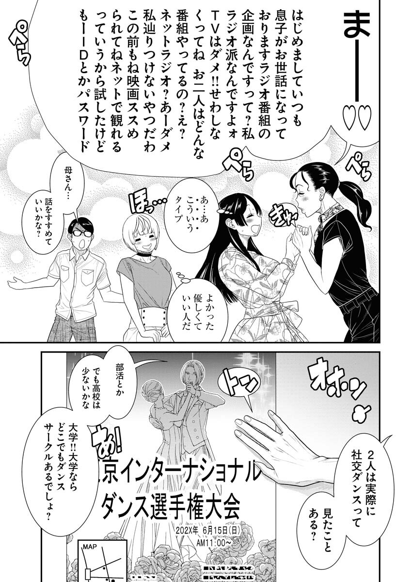 Sefure (AMAZUME Ryuuta) Chapter 58 13ページ