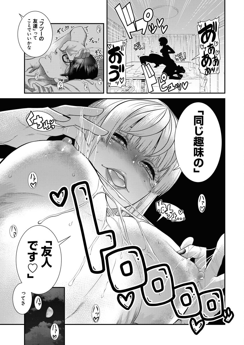 Sefure (AMAZUME Ryuuta) Chapter 58 7ページ