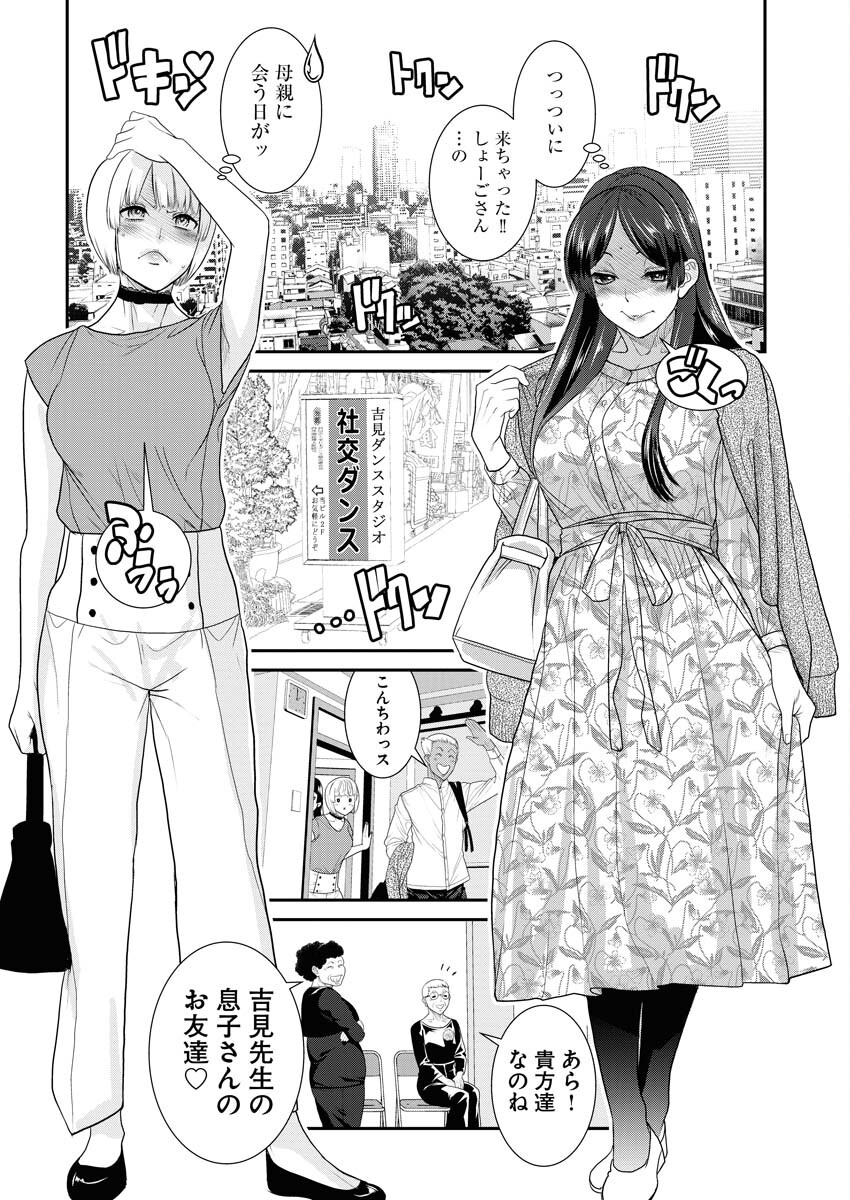 Sefure (AMAZUME Ryuuta) Chapter 58 8ページ