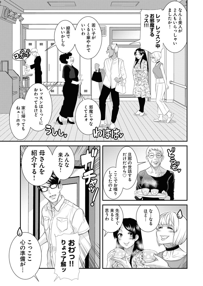 Sefure (AMAZUME Ryuuta) Chapter 58 9ページ