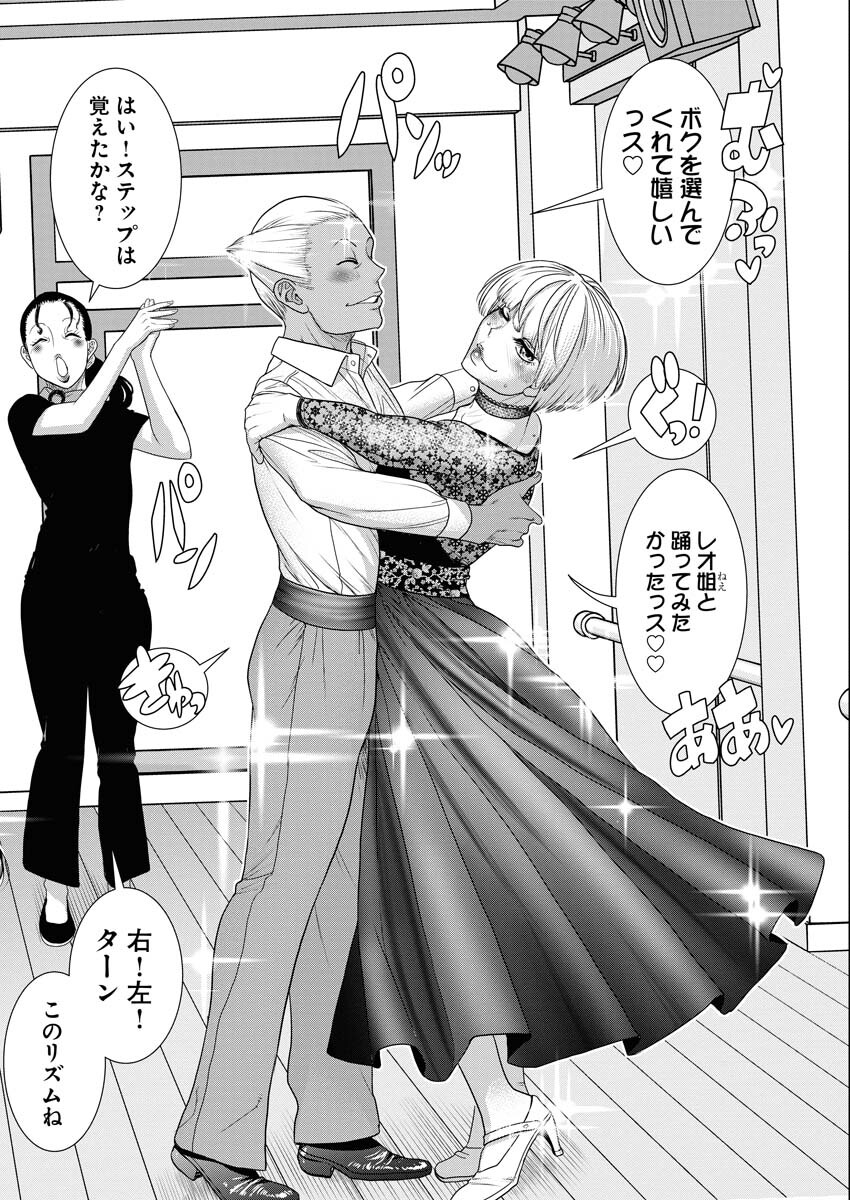 Sefure (AMAZUME Ryuuta) Chapter 59 12ページ