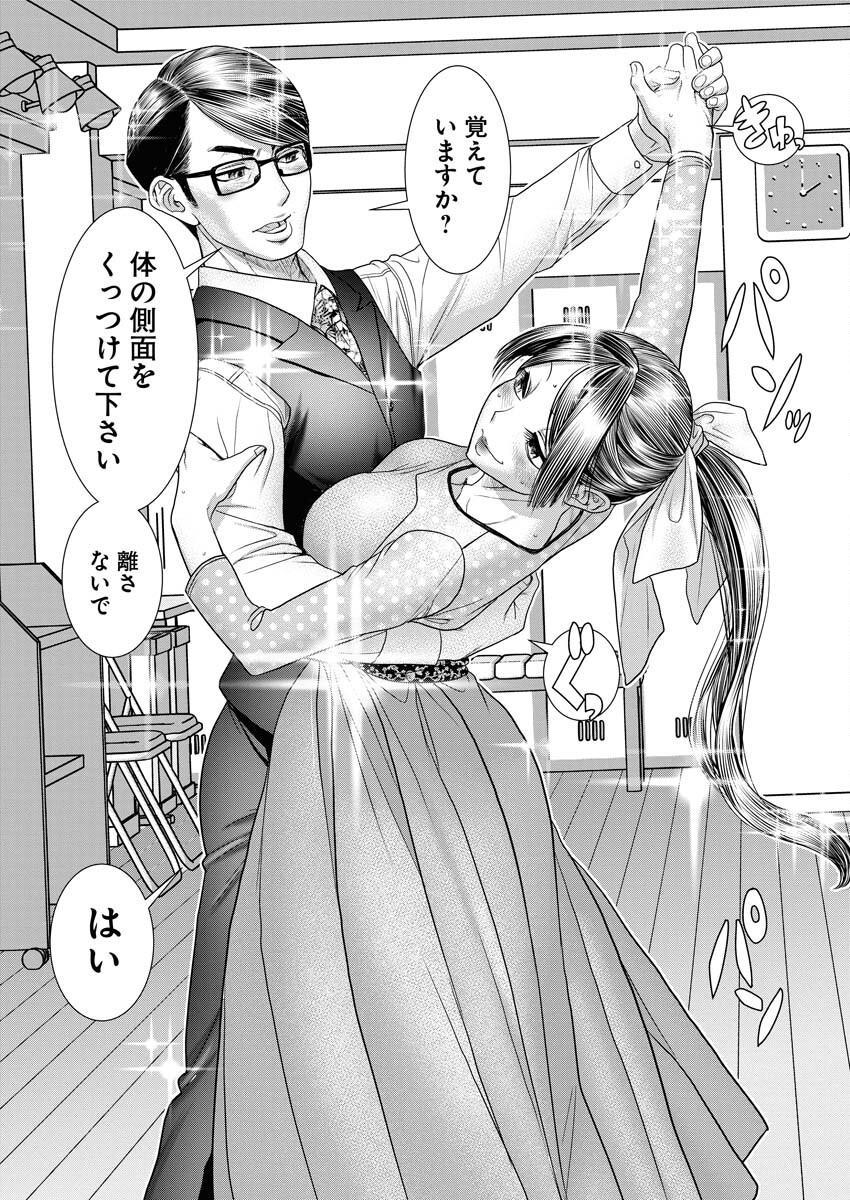 Sefure (AMAZUME Ryuuta) Chapter 59 13ページ