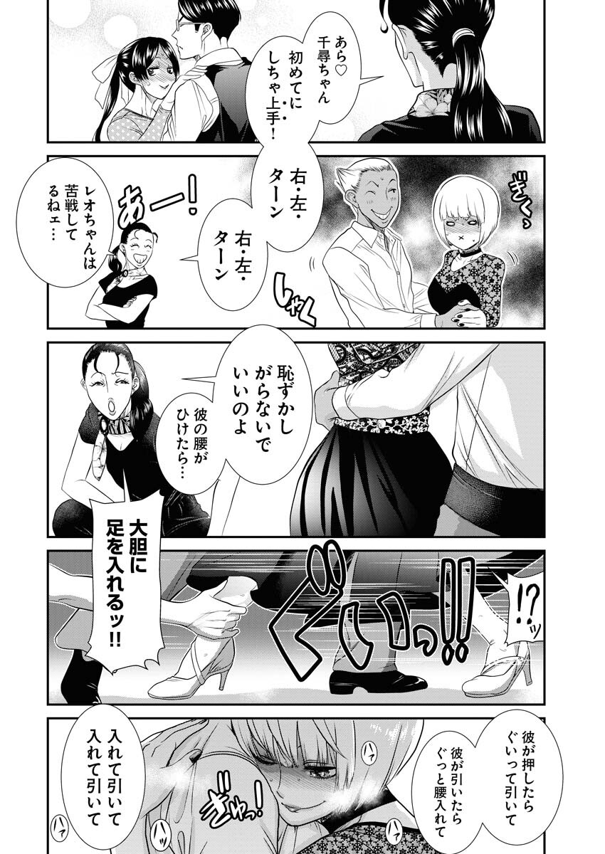 Sefure (AMAZUME Ryuuta) Chapter 59 14ページ