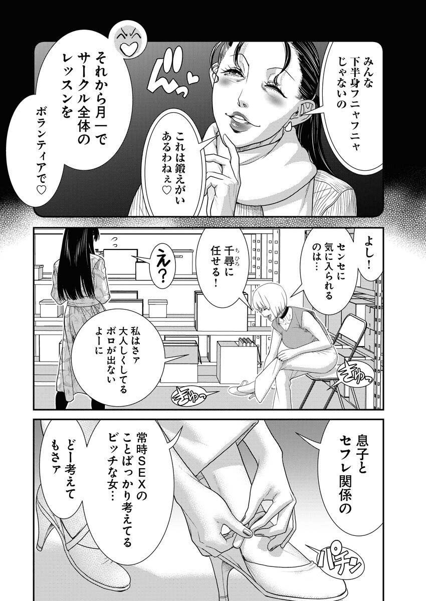 Sefure (AMAZUME Ryuuta) Chapter 59 4ページ