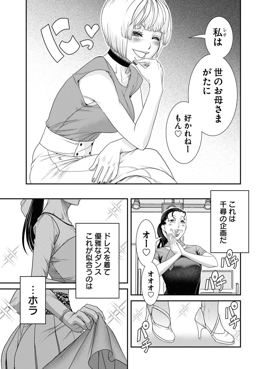 Sefure (AMAZUME Ryuuta) Chapter 59 5ページ