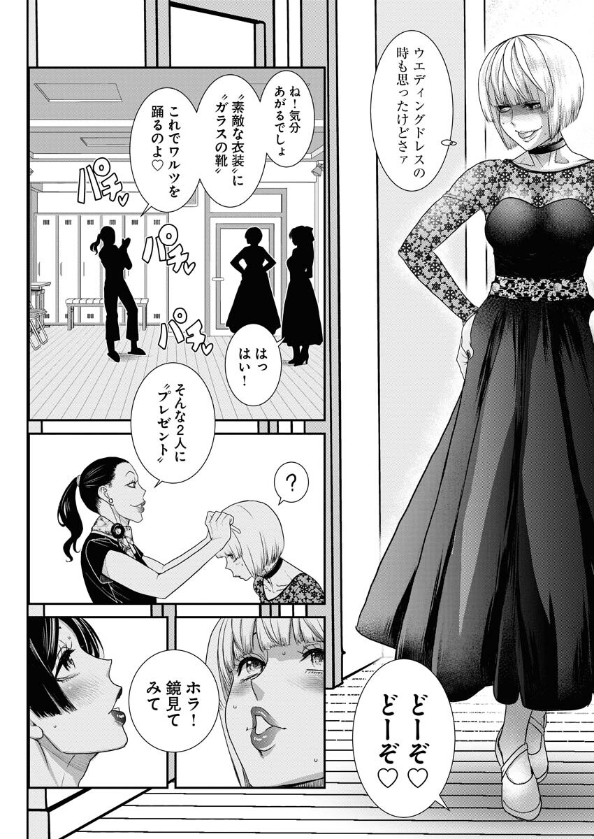 Sefure (AMAZUME Ryuuta) Chapter 59 7ページ