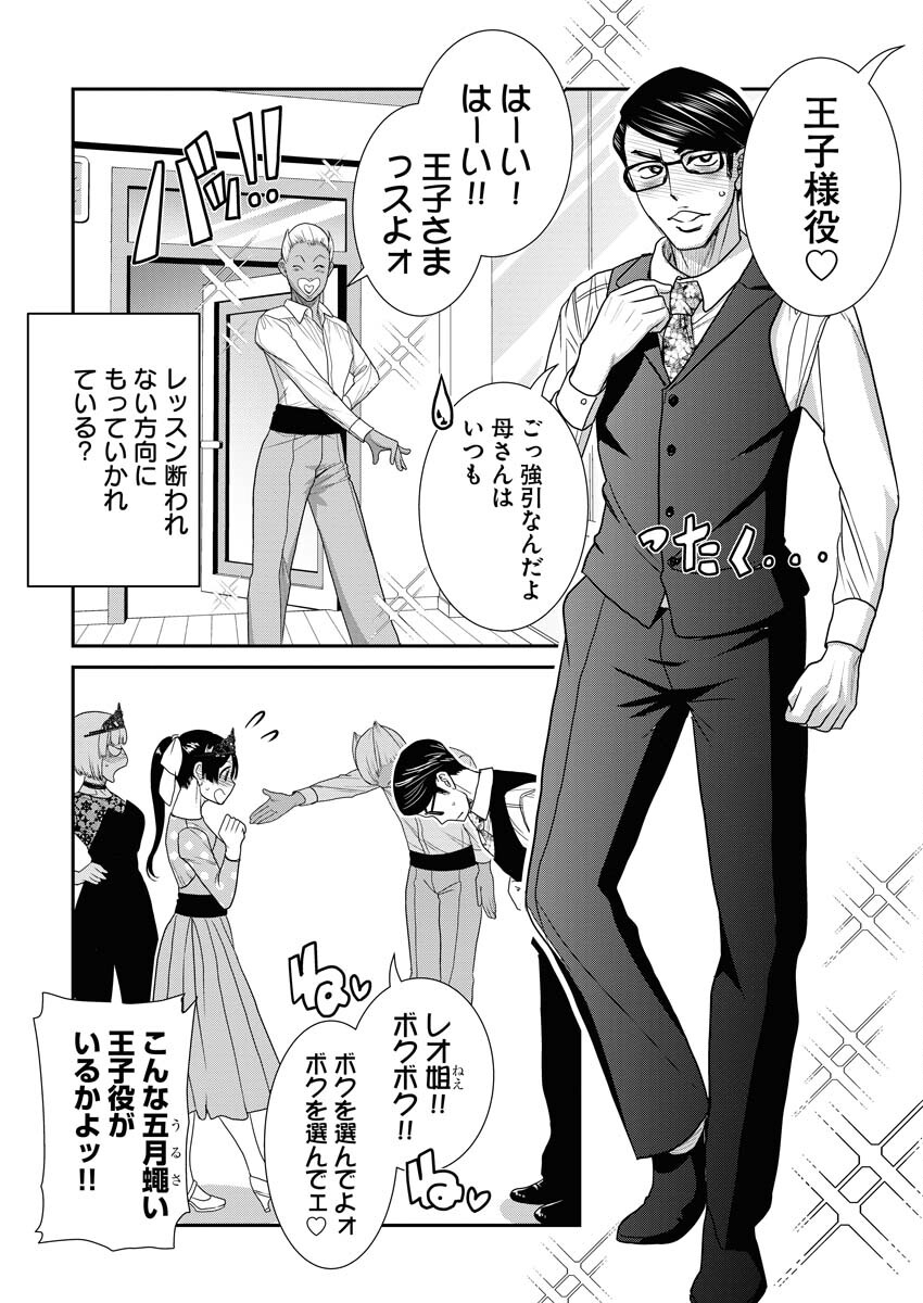 Sefure (AMAZUME Ryuuta) Chapter 59 10ページ