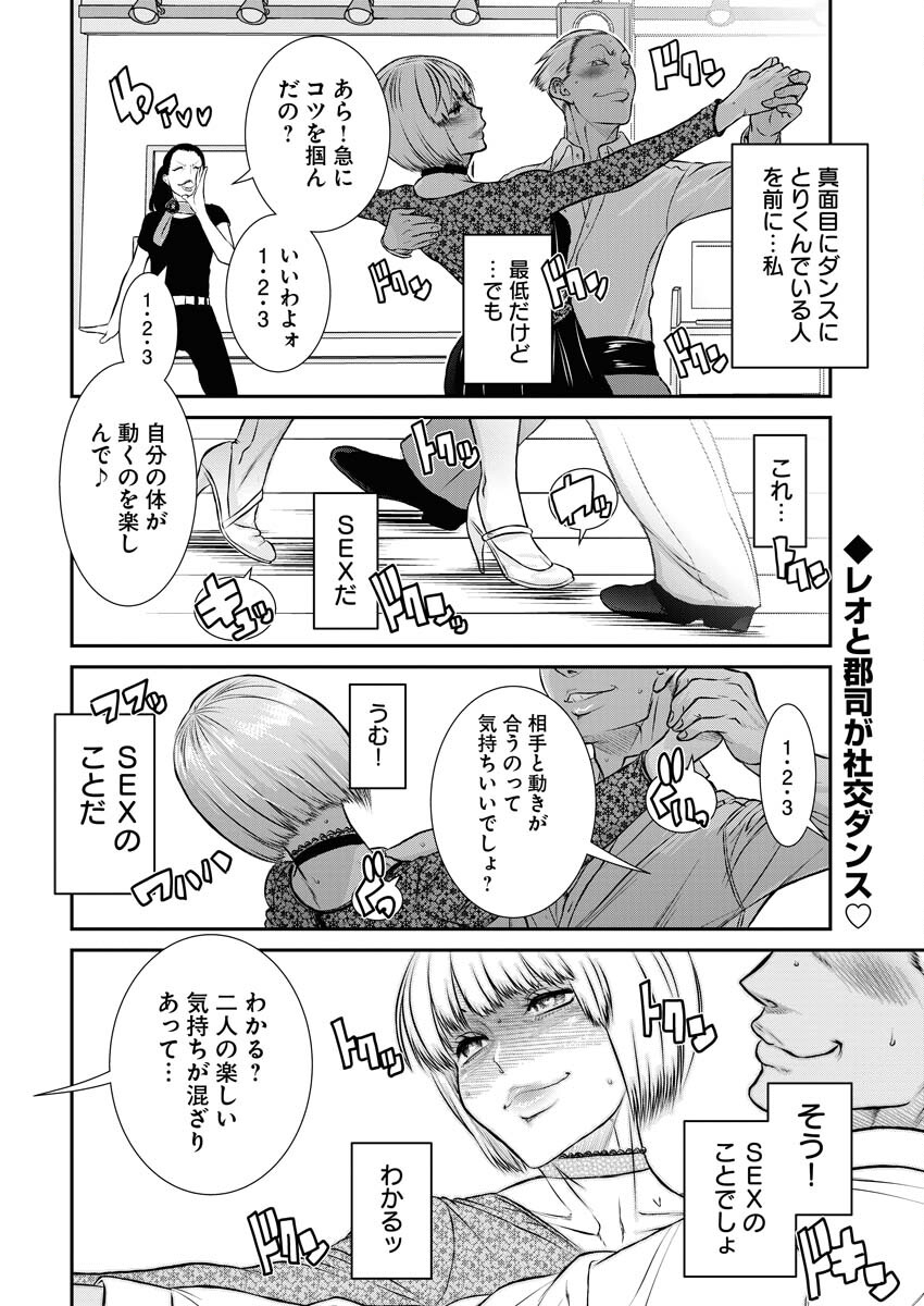Sefure (AMAZUME Ryuuta) Chapter 60 2ページ